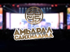 “Амьдрал үргэлж сайхнаараа” Guys хамтлагийн тоглолт