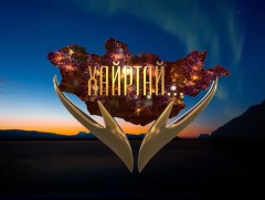 “Хайртай аян” Багануур дүүргээс 