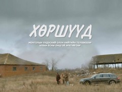 “Хөршүүд” Уран сайхны кино 2-р бүлэг 1-р анги