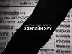 Зээлийн хүү хэрхэн тогтдог болоод банкны салбарын тухай