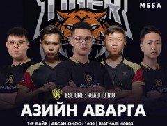 Цахим спортын “Tiger” баг хоёр легионер тоглогч элсүүлж магадгүй