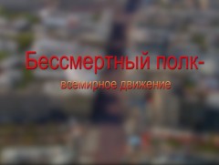 “Үхэшгүй мөнхийн хороо” баримтат кино