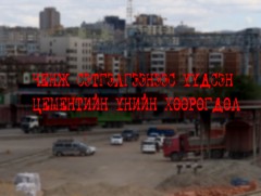 “Баримт” эрэн сурвалжлах нэвтрүүлэг