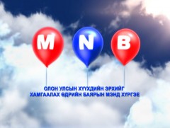 Олон Улсын хүүхдийн эрхийг хамгаалах өдөрт: “Монгол хүүхдүүд” шууд хөтөлбөр