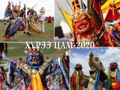 ХҮРЭЭ ЦАМ 2020