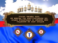 Тулгар төрийн 2229, Их монгол улс байгуулагдсаны 814, Ардын хувьсгалын 99 жилийн ой, Үндэсний их б..