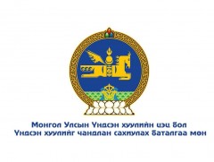 Үндсэн хуулийн цэц бол Үндсэн хуулийг чандлан сахиулах баталгаа мөн