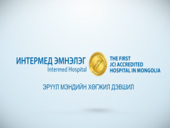 Эрүүл мэндийн хөгжил дэвшил Хөхний хорт хавдар