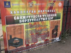 Сайжруулсан шахмал түлш борлуулах цэгийн тоог нэмнэ 