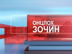 Онцлох зочин: НМХГ-ын боловсролын хяналтын улсын ахлах байцаагч С.Лхагвадулам