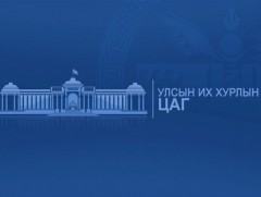 УИХ-ын цаг: УИХ-ын ХМА-аас бэлтгэв 
