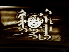 “Хайраар хамгаалъя” цуврал нэвтрүүлэг /1-р хэсэг/