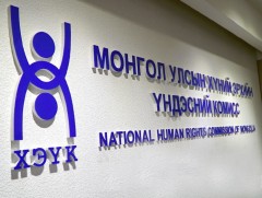 Хүний эрхийн үндэсний комиссоос иргэдийг иргэний журамт үүргээ хариуцлагатай биелүүлэхийг уриаллаа