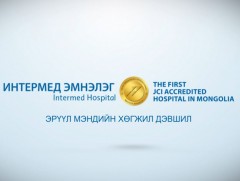 Интермед үзүүлж байна: “Урьдчилан сэргийлэх анагаах ухаан”