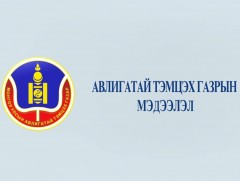 Авлигатай тэмцэх газрын мэдээлэл