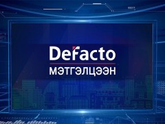 “DeFacto” Мэтгэлцээн