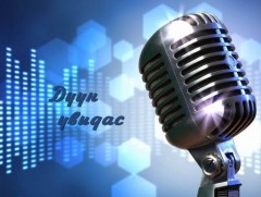 “Дэлхий минь хүмүүс минь” дууны тухай