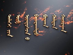 “Дэлхийн өв, үндэсний бахархалт Бурхан халдун хайрхан” баримтат нэвтрүүлэг /2-р хэсэг/