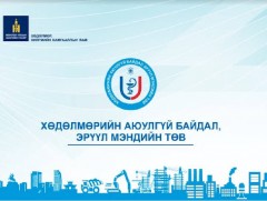 “ААН байгууллагад коронавируст халдвараас урьдчилан сэргийлэх арга хэмжээг зохион байгуулах нь” ца..