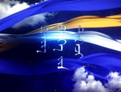 Билиг бэлгийн дээж