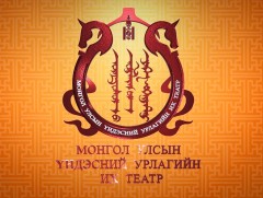 “Энх мэндийн аялгуу” Үндэсний урлагийн их театрын гоцлол дуучин Ц.Түмэнжаргалын кино концерт