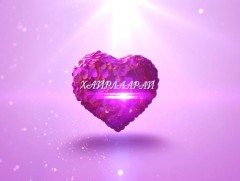 Хайрлаарай: “Урам” 