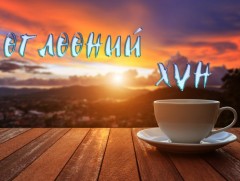 Өглөөний хүн: “Амжилтын гараа” сургалтын төвийн захирал Н.Мөнхчимэг