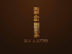 “Нэг л дотно” Энтертайнмент ток шоу