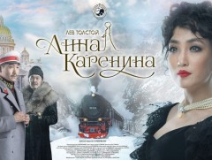 “Анна Каренина” ирэх гуравдугаар сарын 4-нөөс дахин тоглогдоно