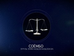 Нийгмийн даатгалтай холбоотой анхаарах зарим асуудал
