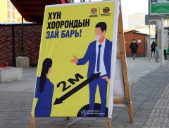 COVID-19: 285 хүнээс коронавирусний халдвар илэрлээ