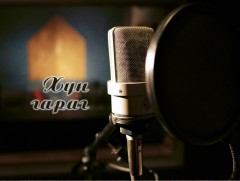 Аз жаргалын арал