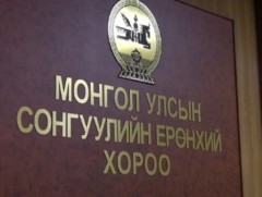 Сум, дүүргийн сонгуулийн хороодыг байгууллаа