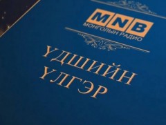 “Арчаагүй Галош” үлгэр