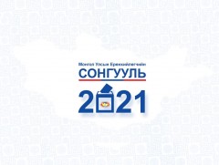 Сонгогчдын боловсролд №14