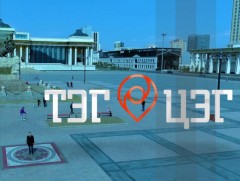 Тэг цэг: 