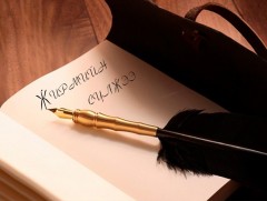 “Хайрлахад” өгүүллэг 