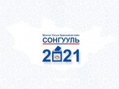 Сонгогчдын боловсролд №22