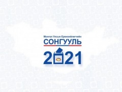 Сонгогчдын боловсролд №28