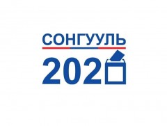 Нийт 861 441 сонгогч саналаа өгөөд байна
