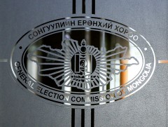 УИХ-ын нөхөн сонгуулийн ирцийн мэдээ