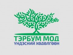 “Уур амьсгалын өөрчлөлтийн нөлөө ба цөлжилт” сэдэвт киноны шилдгүүдийг цахимаар тодруулна