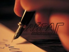 Найраг хөгжөөх цаг: Яруу найрагч О.Гончигсүрэнгийн шүлгээс... 