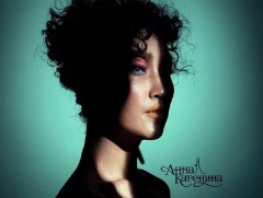 Анна Каренина “эргэн ирнэ”