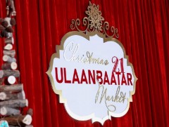 “Ulaanbaatar Christmas market - 2021” арга хэмжээ өнөөдөр нээлтээ хийнэ