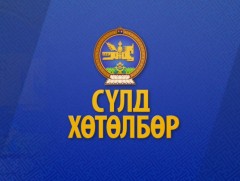 Монгол Улсын Ерөнхийлөгч У.Хүрэлсүхийн Оросын Холбооны Улсад хийсэн албан ёсны айлчлал