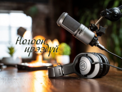 Мод тарих бүх нийтийн үйлс 