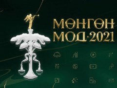 “Мөнгөн мод” наадмын бүртгэл маргааш хаагдана