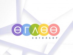 Өглөө хөтөлбөр 