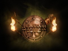 Хаан тууль: Жангар “Далан хааныг эрхэндээ оруулсан нь” 6-р хэсэг